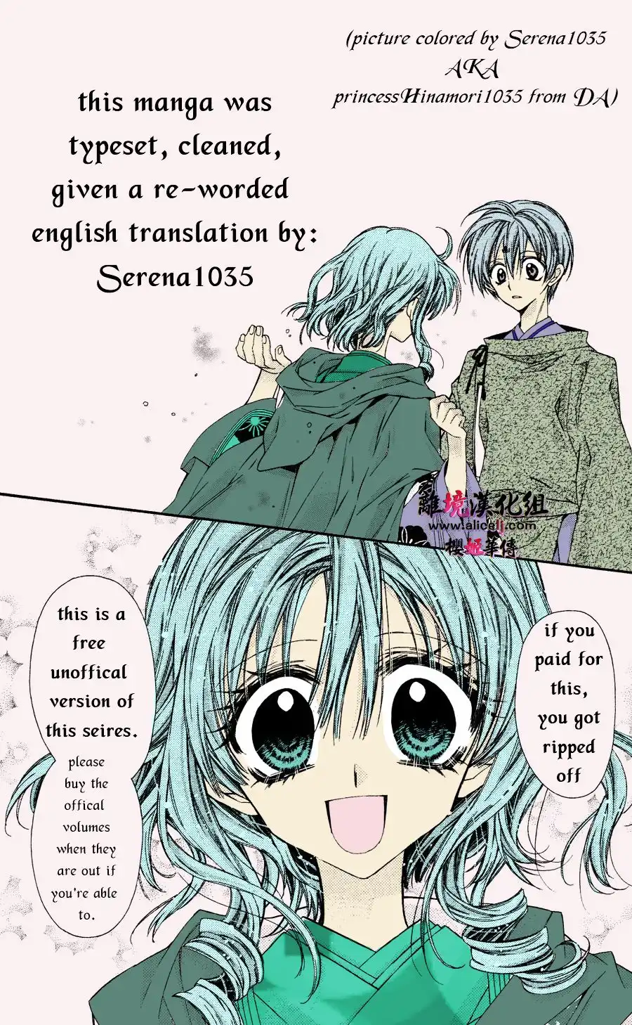 Sakura Hime Kaden Chapter 27 1